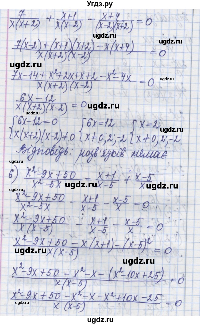ГДЗ (Решебник №1) по алгебре 8 класс Мерзляк А.Г. / вправи номер / 213(продолжение 4)