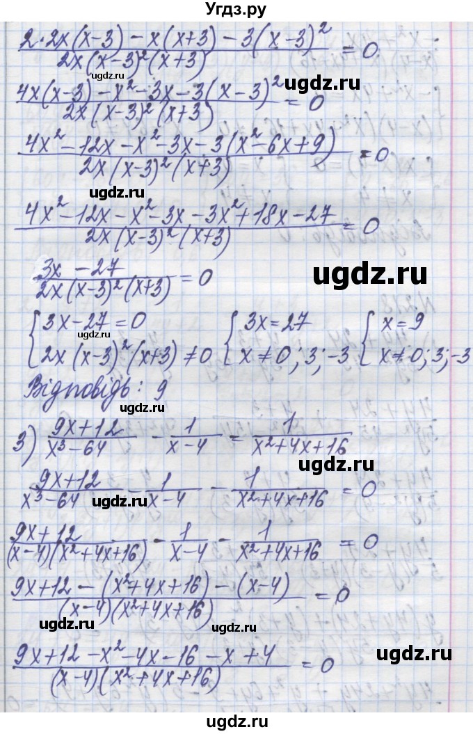 ГДЗ (Решебник №1) по алгебре 8 класс Мерзляк А.Г. / вправи номер / 217(продолжение 3)