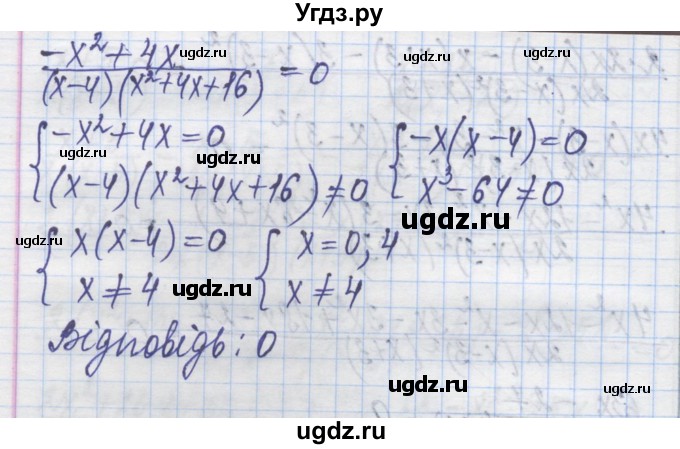 ГДЗ (Решебник №1) по алгебре 8 класс Мерзляк А.Г. / вправи номер / 217(продолжение 4)