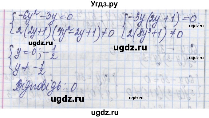 ГДЗ (Решебник №1) по алгебре 8 класс Мерзляк А.Г. / вправи номер / 218(продолжение 3)