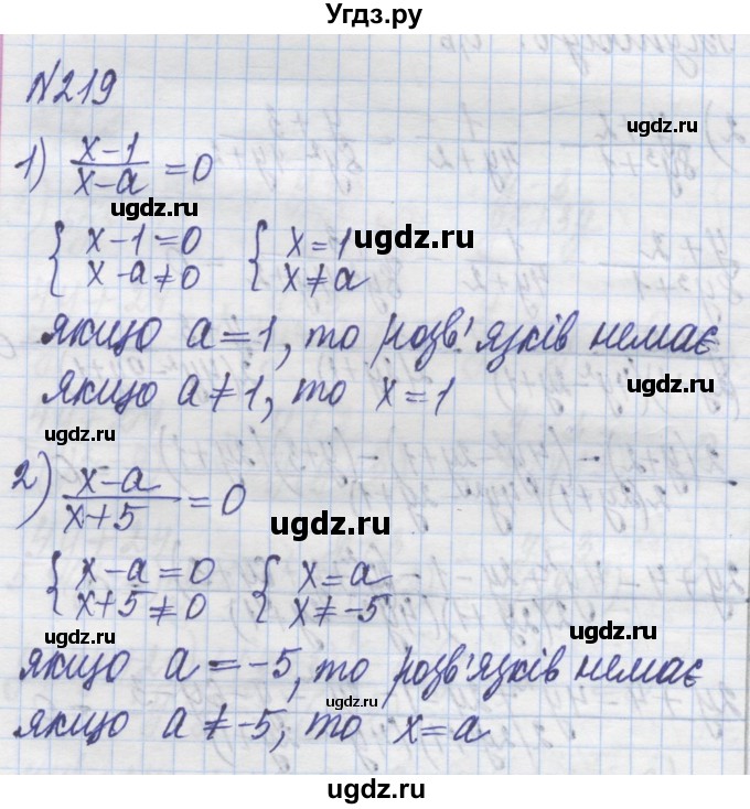 ГДЗ (Решебник №1) по алгебре 8 класс Мерзляк А.Г. / вправи номер / 219