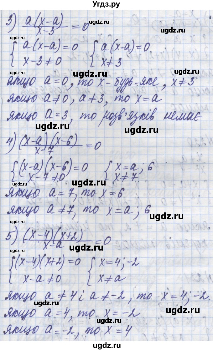 ГДЗ (Решебник №1) по алгебре 8 класс Мерзляк А.Г. / вправи номер / 219(продолжение 2)