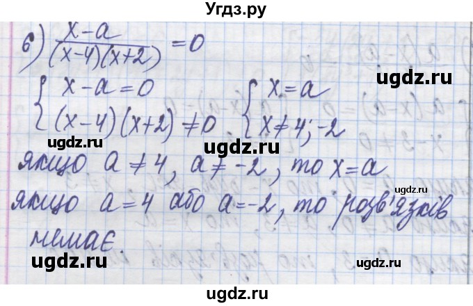 ГДЗ (Решебник №1) по алгебре 8 класс Мерзляк А.Г. / вправи номер / 219(продолжение 3)