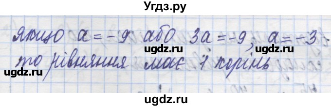 ГДЗ (Решебник №1) по алгебре 8 класс Мерзляк А.Г. / вправи номер / 221(продолжение 2)