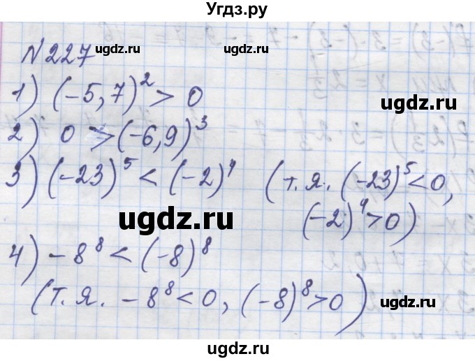 ГДЗ (Решебник №1) по алгебре 8 класс Мерзляк А.Г. / вправи номер / 227
