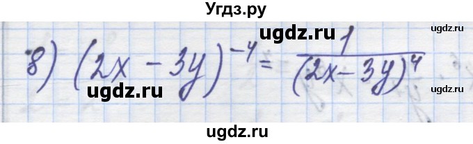 ГДЗ (Решебник №1) по алгебре 8 класс Мерзляк А.Г. / вправи номер / 232(продолжение 2)
