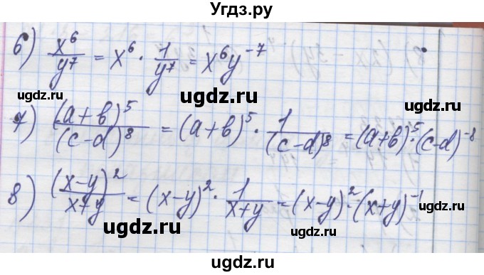 ГДЗ (Решебник №1) по алгебре 8 класс Мерзляк А.Г. / вправи номер / 234(продолжение 2)