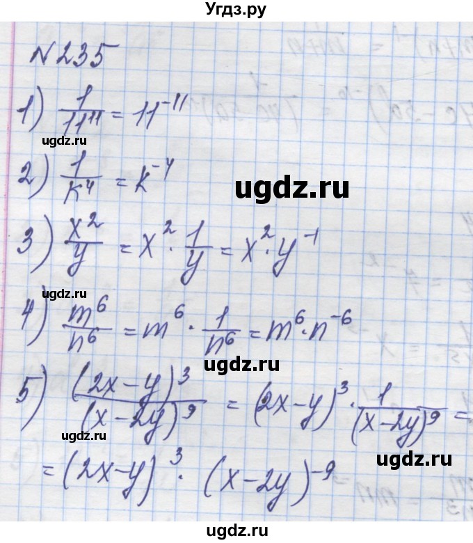 ГДЗ (Решебник №1) по алгебре 8 класс Мерзляк А.Г. / вправи номер / 235