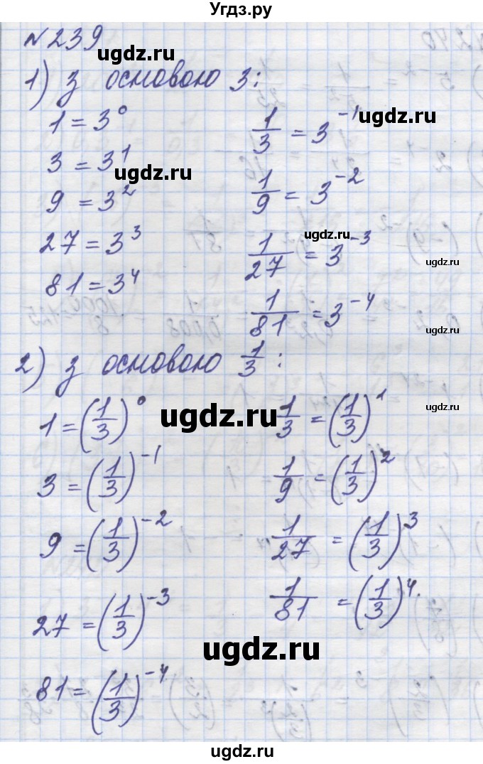 ГДЗ (Решебник №1) по алгебре 8 класс Мерзляк А.Г. / вправи номер / 239