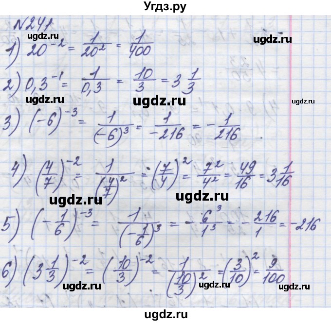 ГДЗ (Решебник №1) по алгебре 8 класс Мерзляк А.Г. / вправи номер / 241