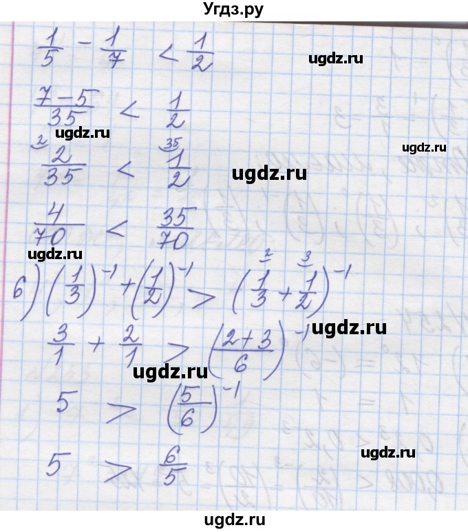 ГДЗ (Решебник №1) по алгебре 8 класс Мерзляк А.Г. / вправи номер / 254(продолжение 2)
