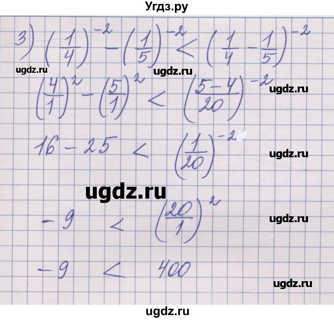 ГДЗ (Решебник №1) по алгебре 8 класс Мерзляк А.Г. / вправи номер / 255(продолжение 2)