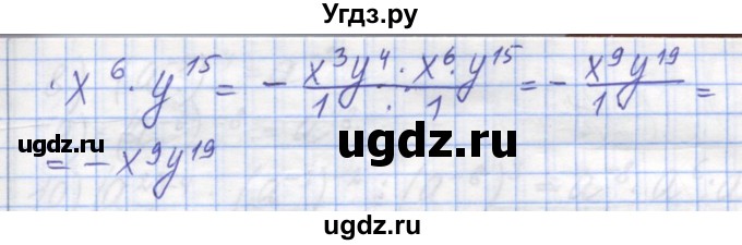 ГДЗ (Решебник №1) по алгебре 8 класс Мерзляк А.Г. / вправи номер / 271(продолжение 2)