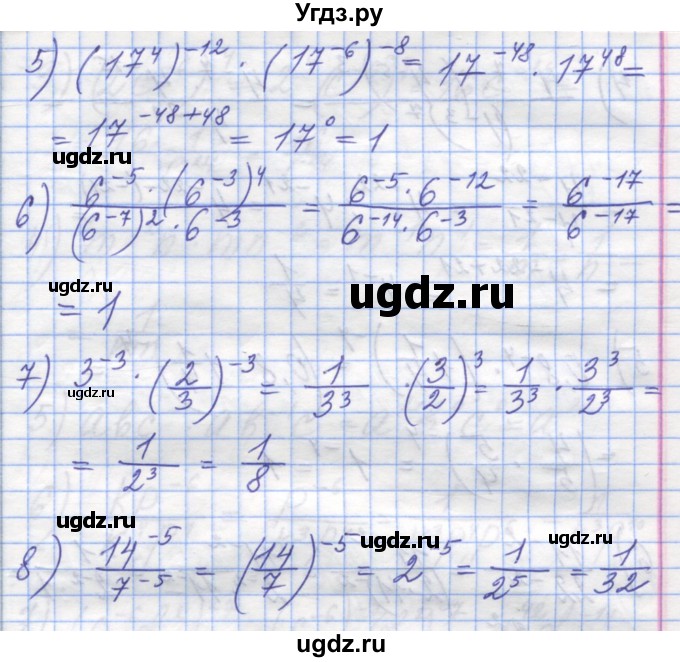 ГДЗ (Решебник №1) по алгебре 8 класс Мерзляк А.Г. / вправи номер / 276(продолжение 2)