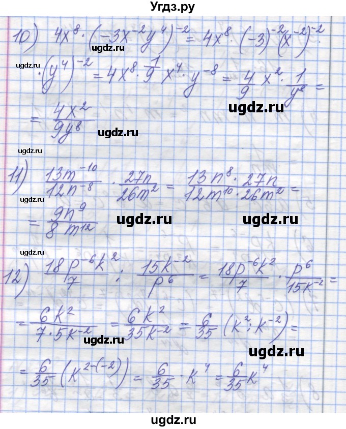 ГДЗ (Решебник №1) по алгебре 8 класс Мерзляк А.Г. / вправи номер / 278(продолжение 3)