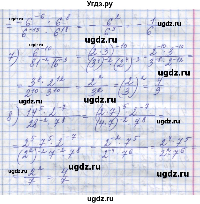 ГДЗ (Решебник №1) по алгебре 8 класс Мерзляк А.Г. / вправи номер / 280(продолжение 3)