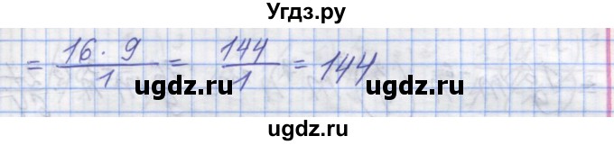 ГДЗ (Решебник №1) по алгебре 8 класс Мерзляк А.Г. / вправи номер / 281(продолжение 3)