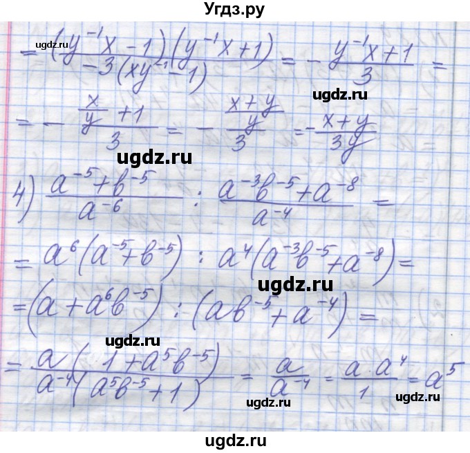 ГДЗ (Решебник №1) по алгебре 8 класс Мерзляк А.Г. / вправи номер / 289(продолжение 2)