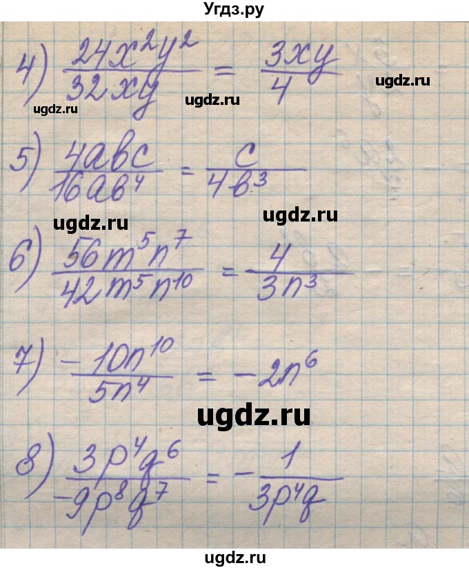 ГДЗ (Решебник №1) по алгебре 8 класс Мерзляк А.Г. / вправи номер / 29(продолжение 2)