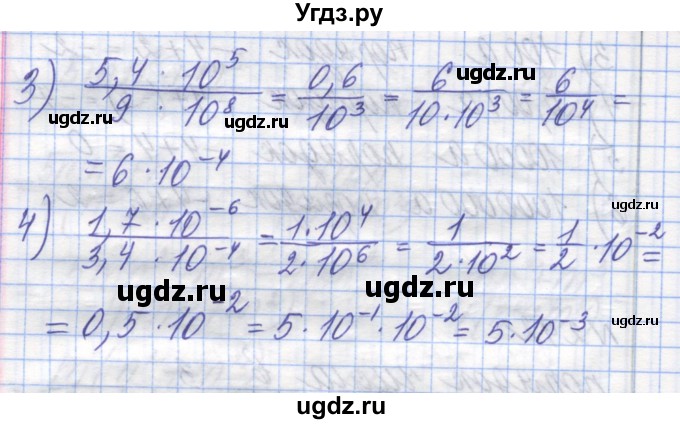 ГДЗ (Решебник №1) по алгебре 8 класс Мерзляк А.Г. / вправи номер / 293(продолжение 2)