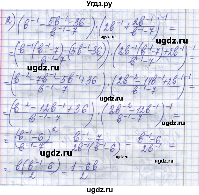 ГДЗ (Решебник №1) по алгебре 8 класс Мерзляк А.Г. / вправи номер / 299(продолжение 2)