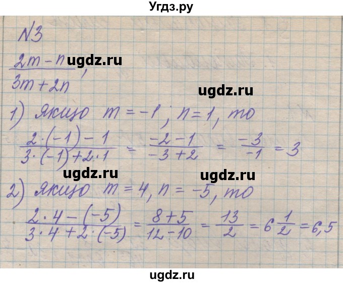 ГДЗ (Решебник №1) по алгебре 8 класс Мерзляк А.Г. / вправи номер / 3