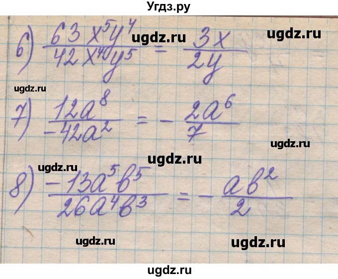 ГДЗ (Решебник №1) по алгебре 8 класс Мерзляк А.Г. / вправи номер / 31(продолжение 2)