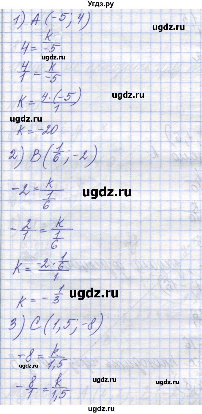 ГДЗ (Решебник №1) по алгебре 8 класс Мерзляк А.Г. / вправи номер / 328(продолжение 2)