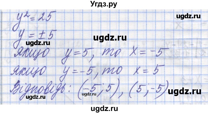 ГДЗ (Решебник №1) по алгебре 8 класс Мерзляк А.Г. / вправи номер / 338(продолжение 2)