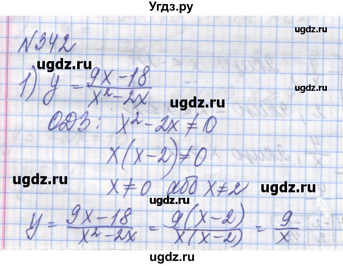 ГДЗ (Решебник №1) по алгебре 8 класс Мерзляк А.Г. / вправи номер / 342