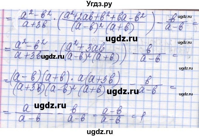 ГДЗ (Решебник №1) по алгебре 8 класс Мерзляк А.Г. / вправи номер / 344(продолжение 2)