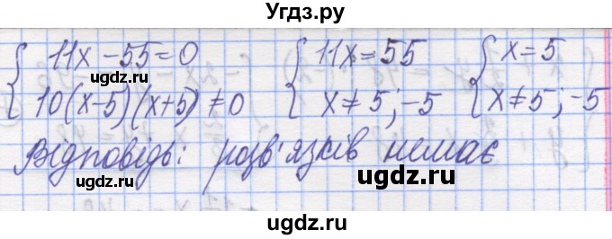 ГДЗ (Решебник №1) по алгебре 8 класс Мерзляк А.Г. / вправи номер / 345(продолжение 2)