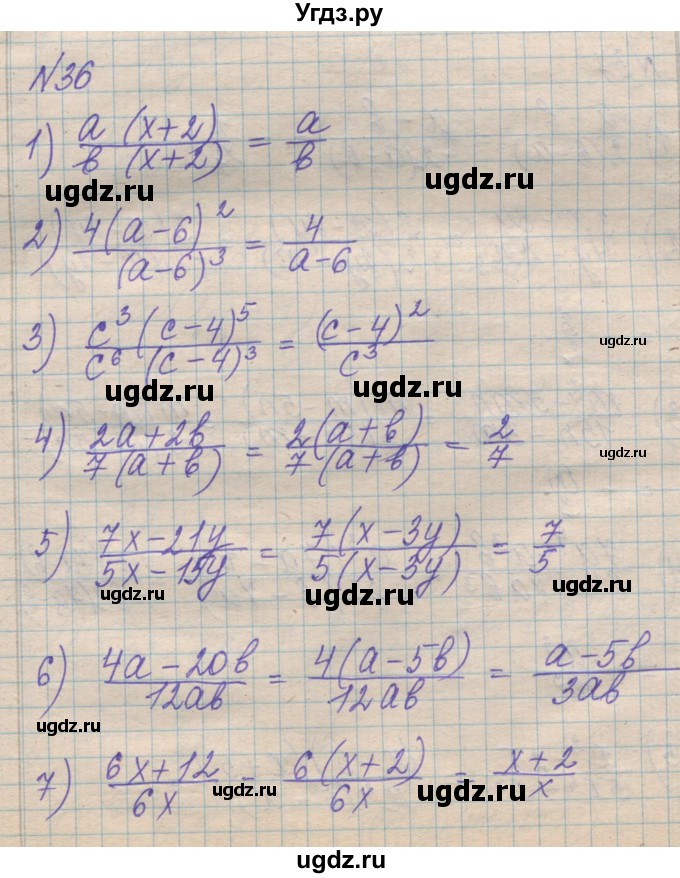 ГДЗ (Решебник №1) по алгебре 8 класс Мерзляк А.Г. / вправи номер / 36