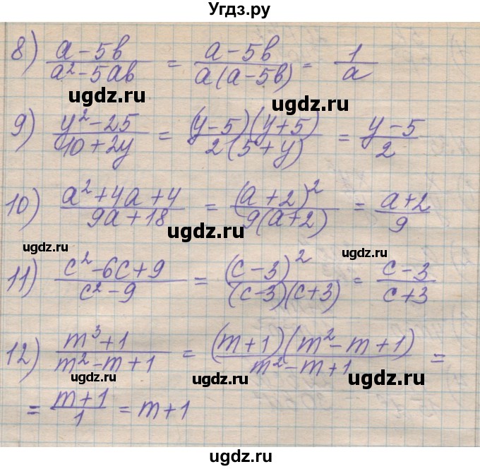 ГДЗ (Решебник №1) по алгебре 8 класс Мерзляк А.Г. / вправи номер / 36(продолжение 2)