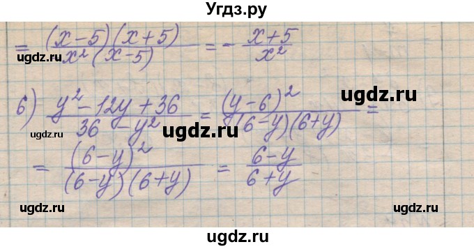 ГДЗ (Решебник №1) по алгебре 8 класс Мерзляк А.Г. / вправи номер / 37(продолжение 2)