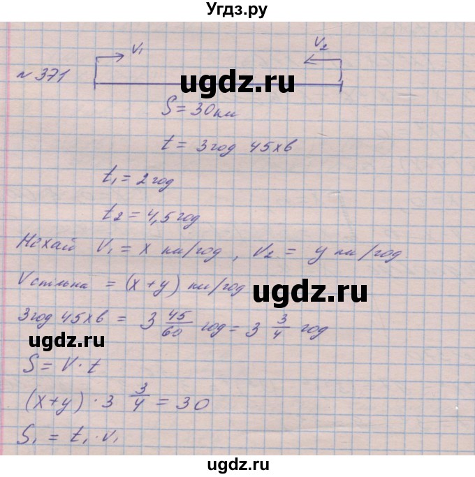 ГДЗ (Решебник №1) по алгебре 8 класс Мерзляк А.Г. / вправи номер / 371