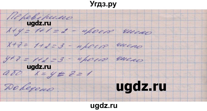 ГДЗ (Решебник №1) по алгебре 8 класс Мерзляк А.Г. / вправи номер / 376(продолжение 2)