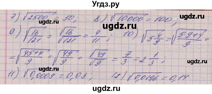 ГДЗ (Решебник №1) по алгебре 8 класс Мерзляк А.Г. / вправи номер / 380(продолжение 2)