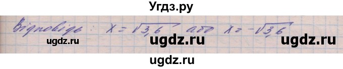 ГДЗ (Решебник №1) по алгебре 8 класс Мерзляк А.Г. / вправи номер / 396(продолжение 2)