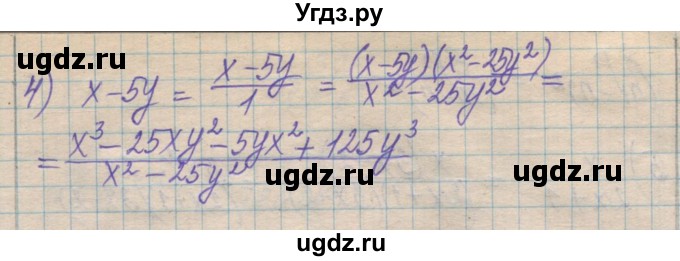 ГДЗ (Решебник №1) по алгебре 8 класс Мерзляк А.Г. / вправи номер / 40(продолжение 2)