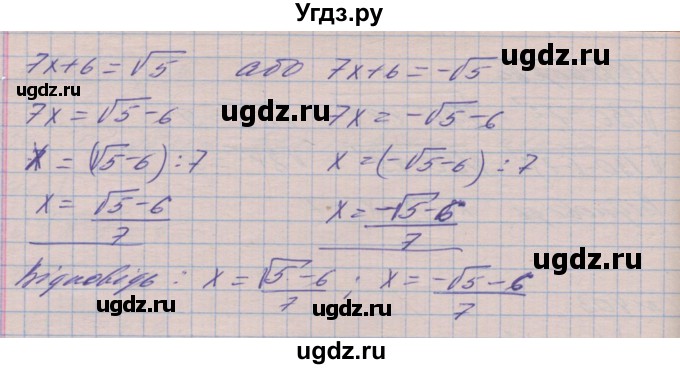 ГДЗ (Решебник №1) по алгебре 8 класс Мерзляк А.Г. / вправи номер / 403(продолжение 2)