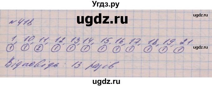 ГДЗ (Решебник №1) по алгебре 8 класс Мерзляк А.Г. / вправи номер / 418