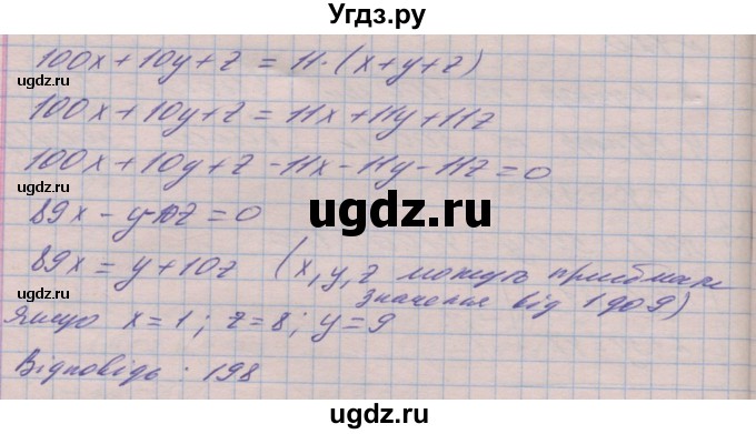 ГДЗ (Решебник №1) по алгебре 8 класс Мерзляк А.Г. / вправи номер / 421(продолжение 2)