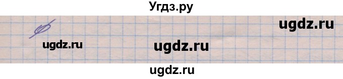 ГДЗ (Решебник №1) по алгебре 8 класс Мерзляк А.Г. / вправи номер / 433(продолжение 2)