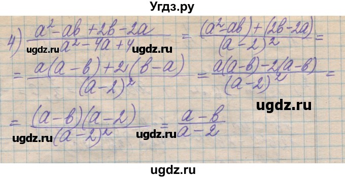 ГДЗ (Решебник №1) по алгебре 8 класс Мерзляк А.Г. / вправи номер / 44(продолжение 2)