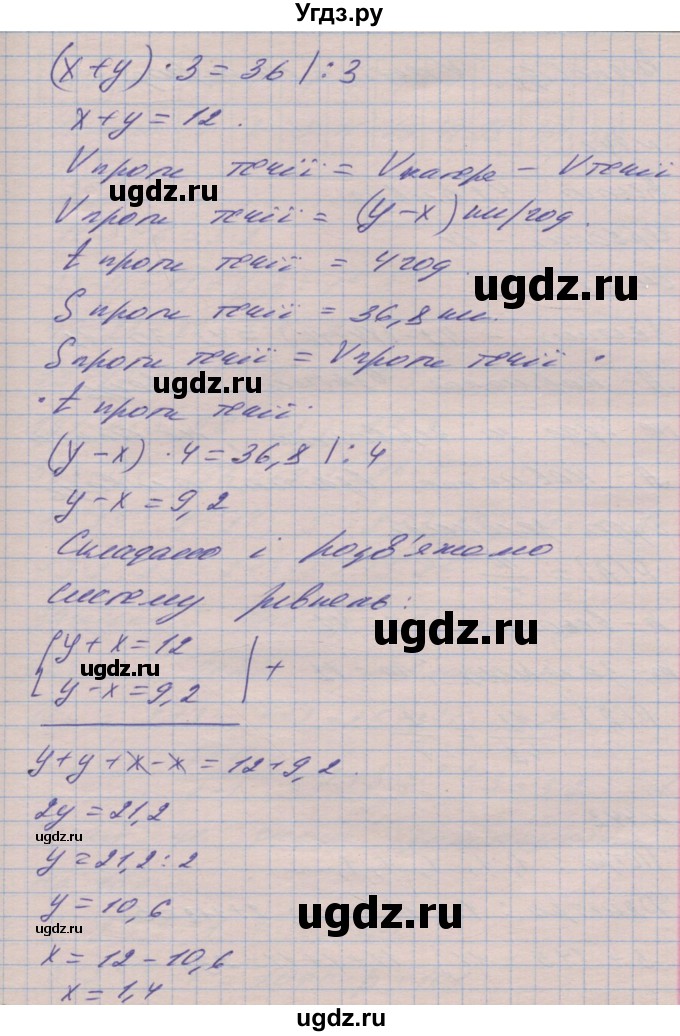 ГДЗ (Решебник №1) по алгебре 8 класс Мерзляк А.Г. / вправи номер / 440(продолжение 2)