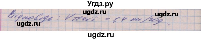 ГДЗ (Решебник №1) по алгебре 8 класс Мерзляк А.Г. / вправи номер / 440(продолжение 3)