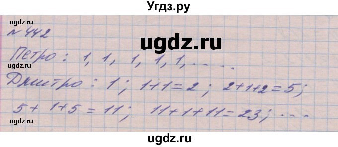 ГДЗ (Решебник №1) по алгебре 8 класс Мерзляк А.Г. / вправи номер / 442