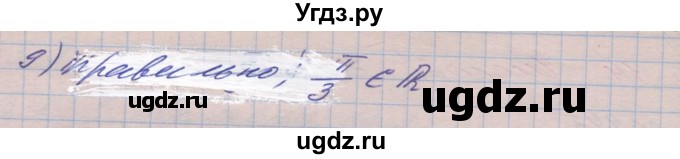 ГДЗ (Решебник №1) по алгебре 8 класс Мерзляк А.Г. / вправи номер / 444(продолжение 2)