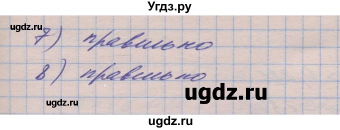 ГДЗ (Решебник №1) по алгебре 8 класс Мерзляк А.Г. / вправи номер / 446(продолжение 2)